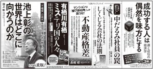 『｢中だるみ社員｣の罠』2017.5.17日経朝刊広告